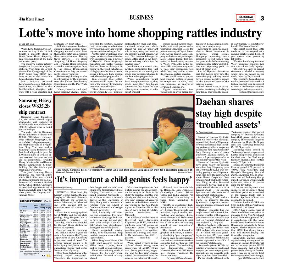 The Korea Herald, August 2006 — roundtable with Harry Shum